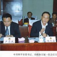 中共四平市委书记、市政协五届一次会议主席张元富