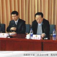市政协五届三次会议主席  苑光伟