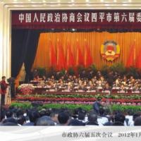 市政协六届五次会议