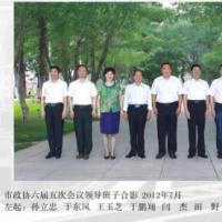 市政协六届五次会议领导班子
