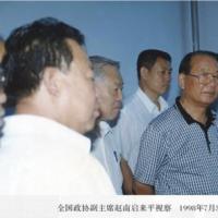 全国政协副主席赵南启来平视察