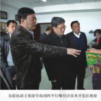 省政协副主席徐学海到四平红嘴经济技术开发区视察