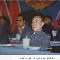 市政协一届一次会议主席
