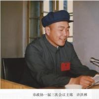 市政协一届三次会议主席