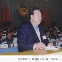 市政协三、四届委员会主席