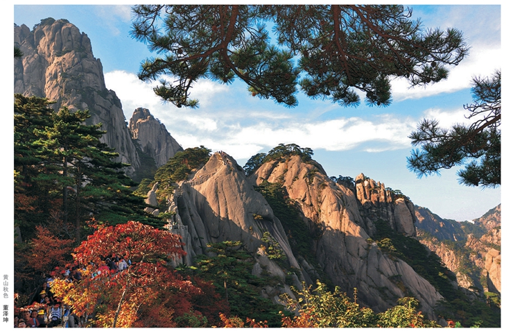 黄山秋色——董泽坤