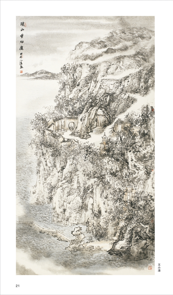 王小清作品