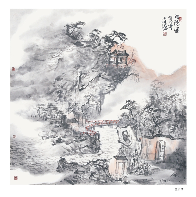 王小清作品