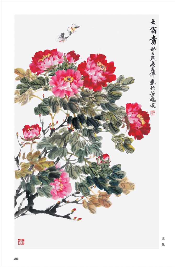 王伟作品
