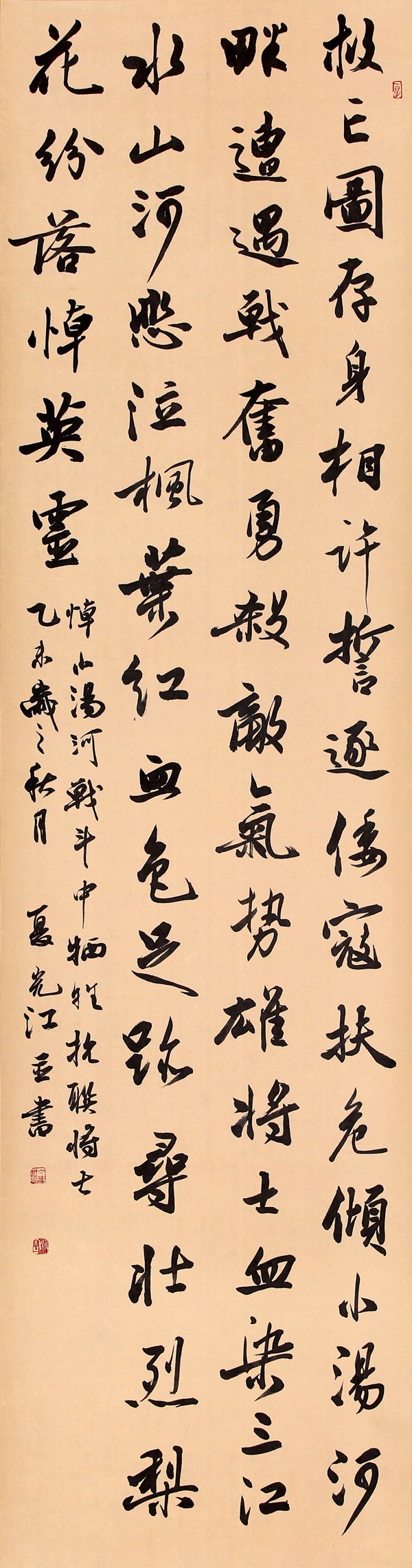 聂光江