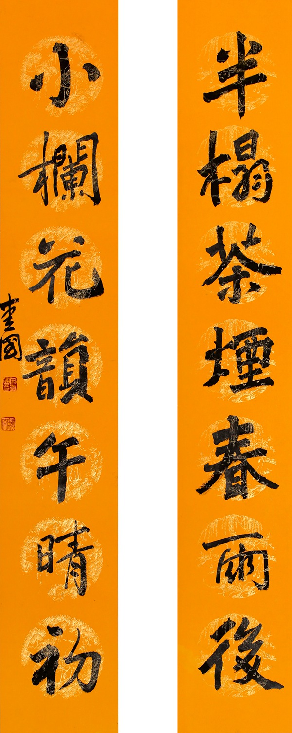 宋爱国