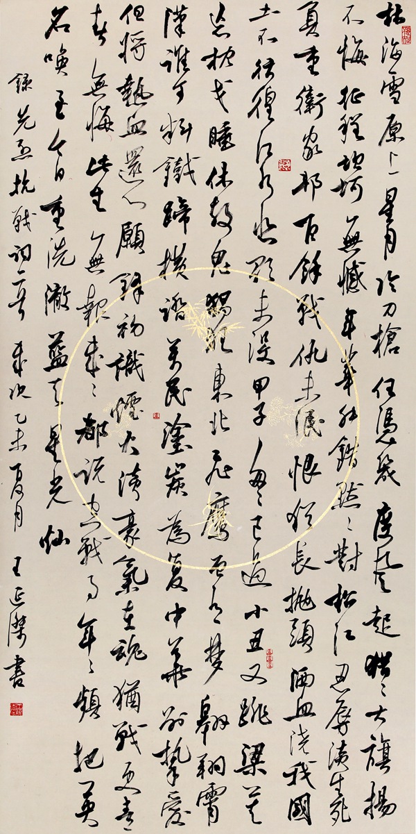 王延杰