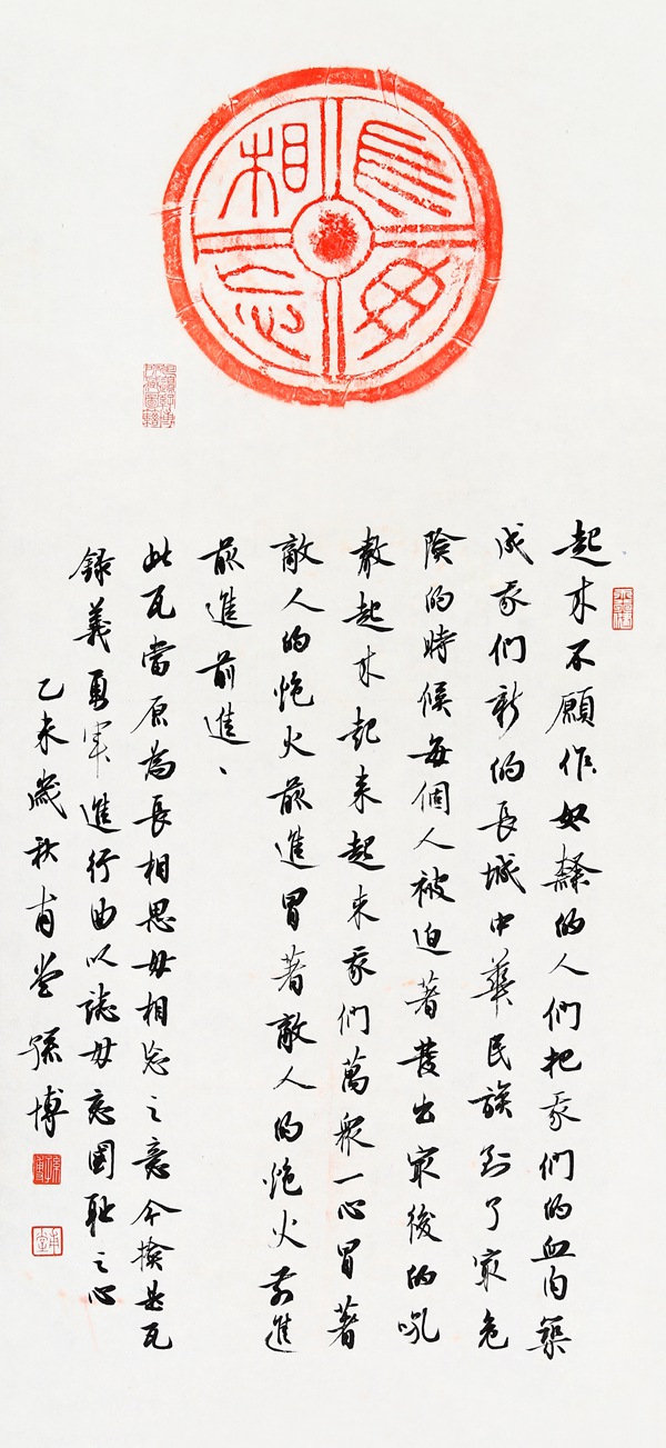 孙博