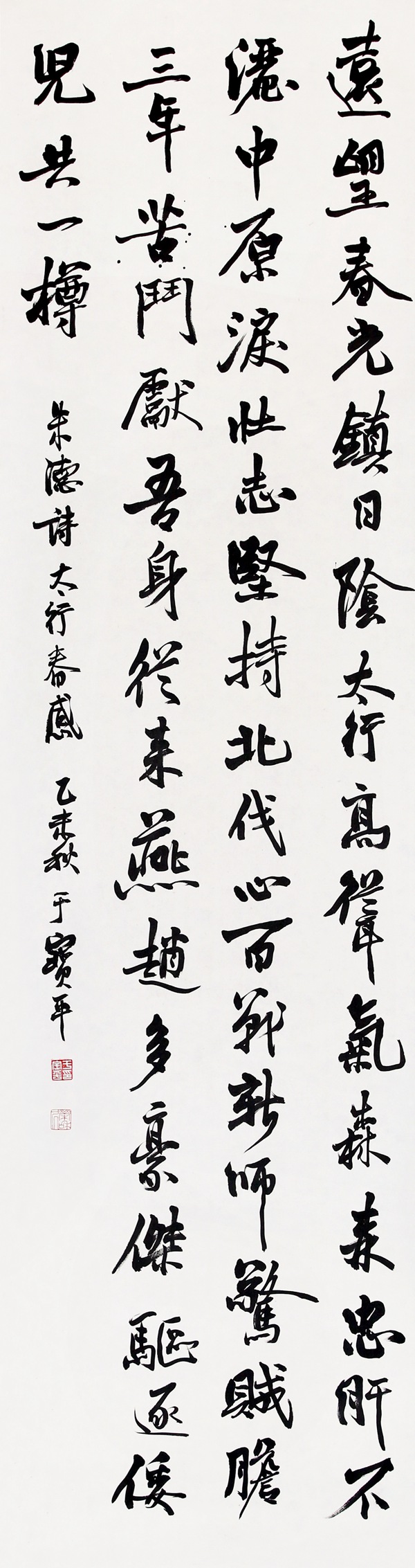 于宝军