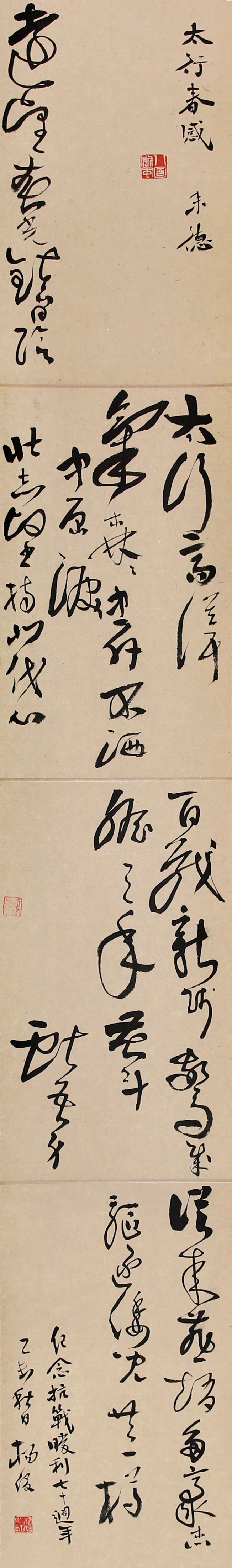 杨俊
