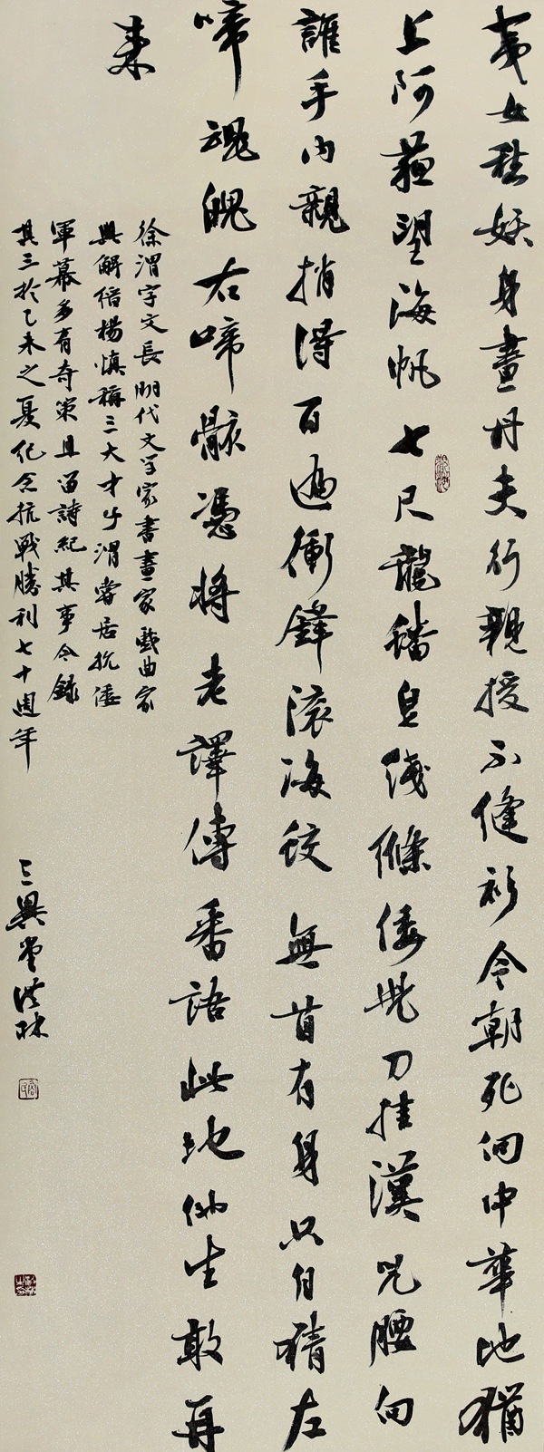 鲁洪林