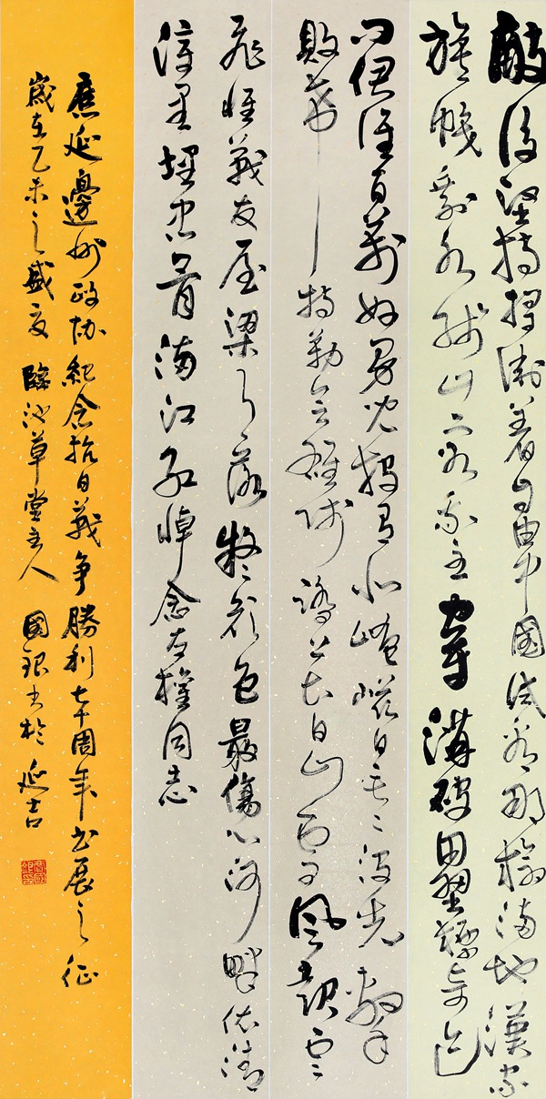 贾国银