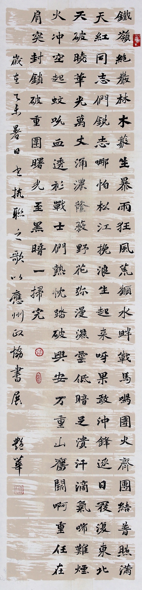 邱艳华