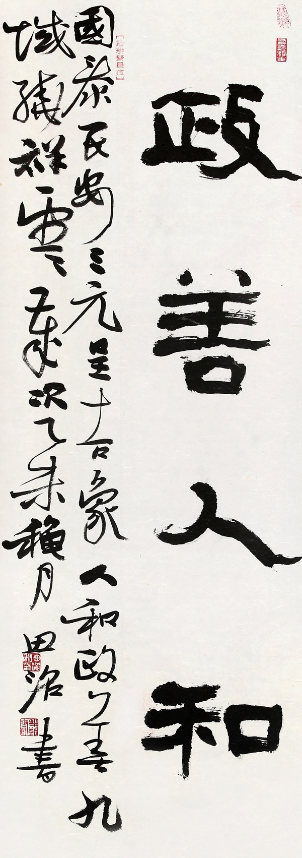 田洺