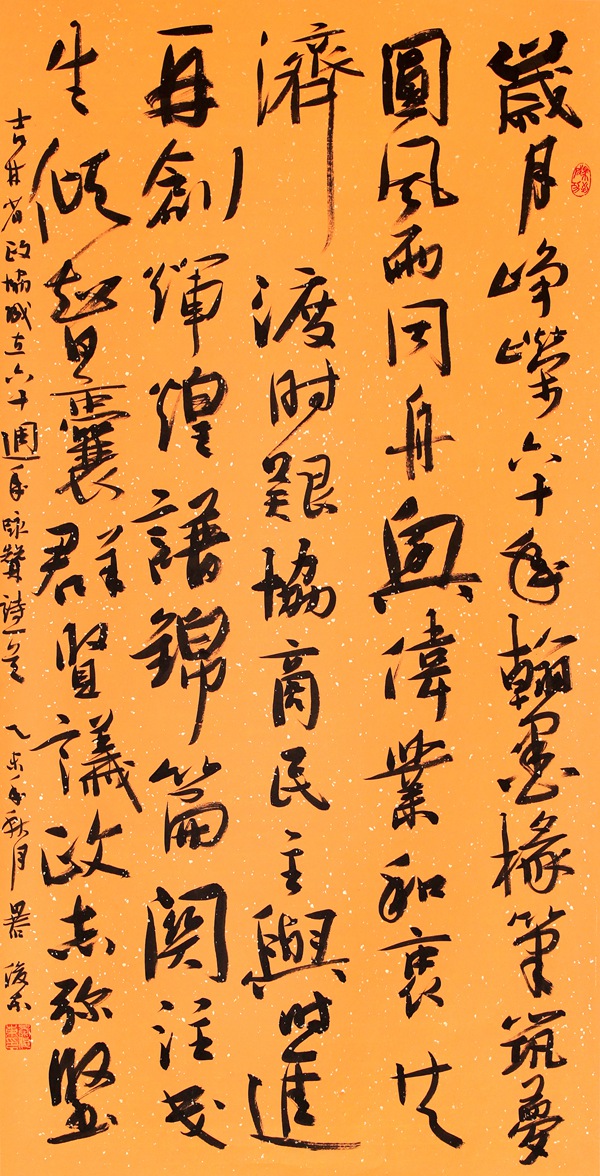暴俊东