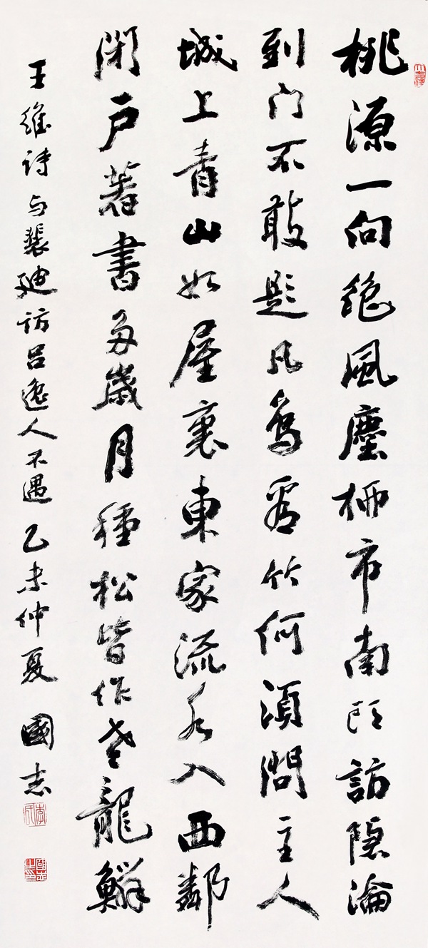 李国志