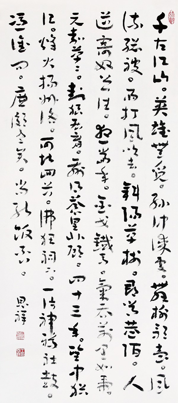 王恩祥