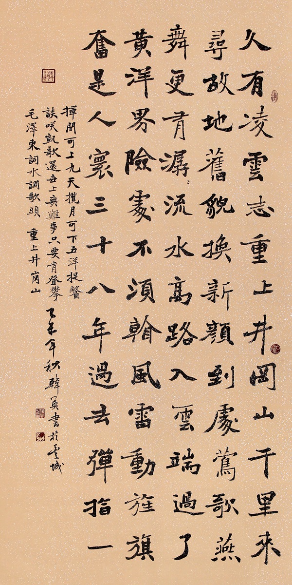 韩英