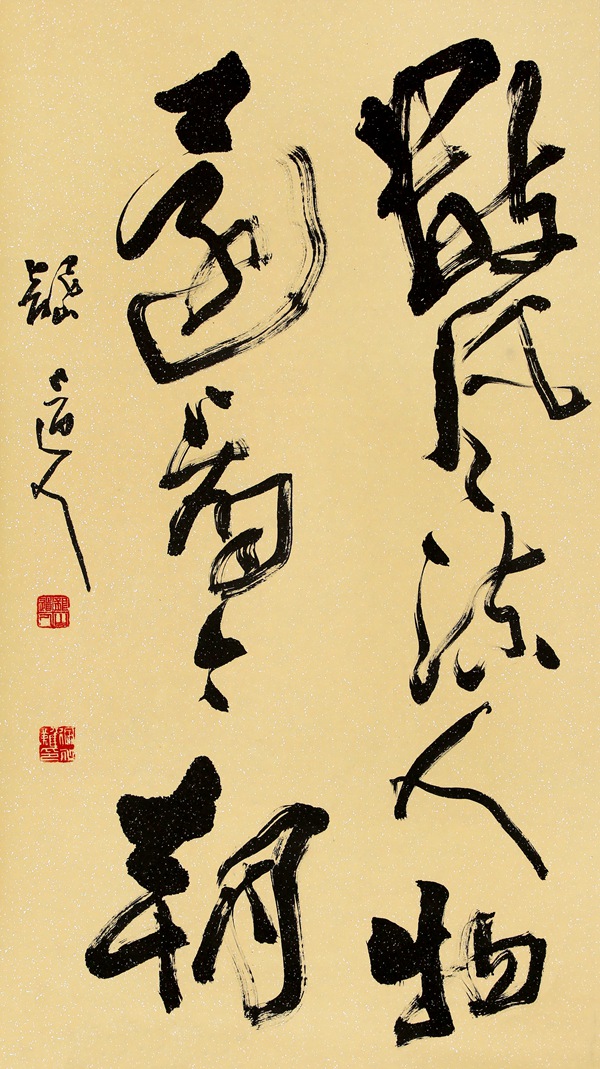 徐化难