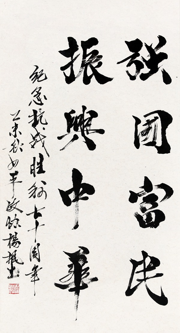 杨枫