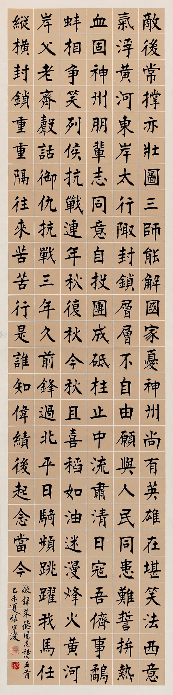 张宇浚