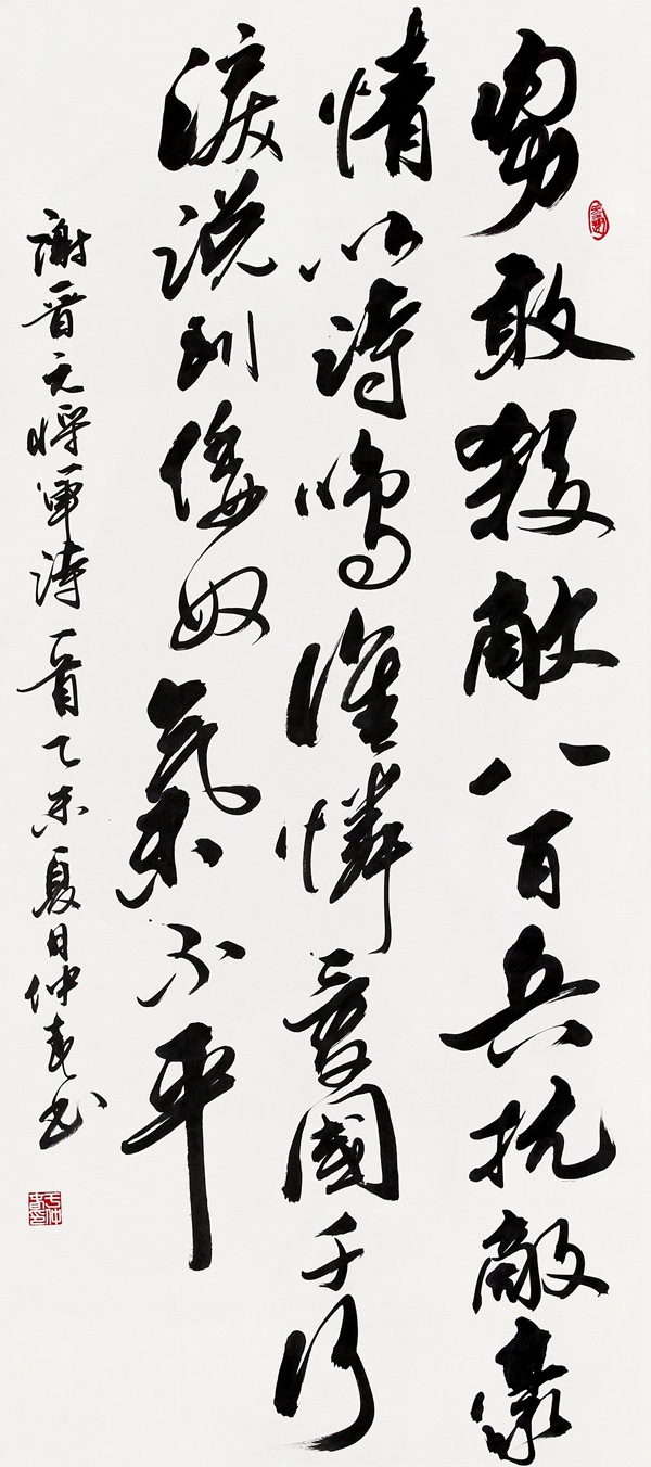 于仲春