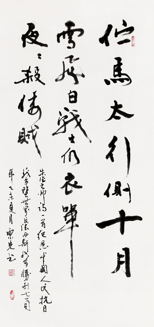 吴东光