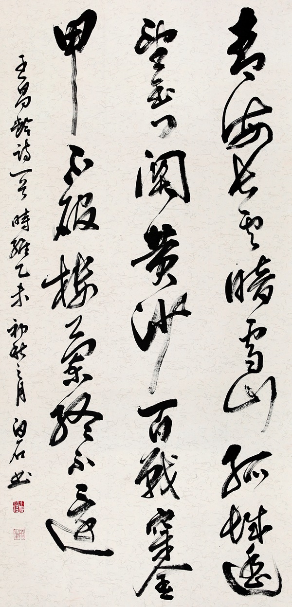 白石