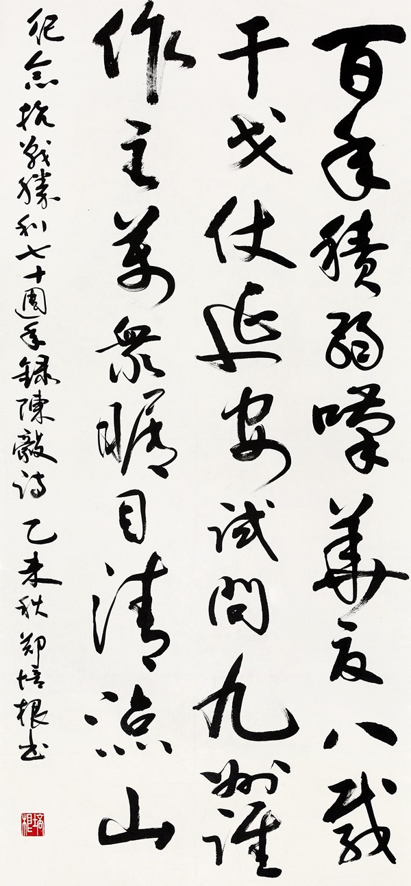 郑培根