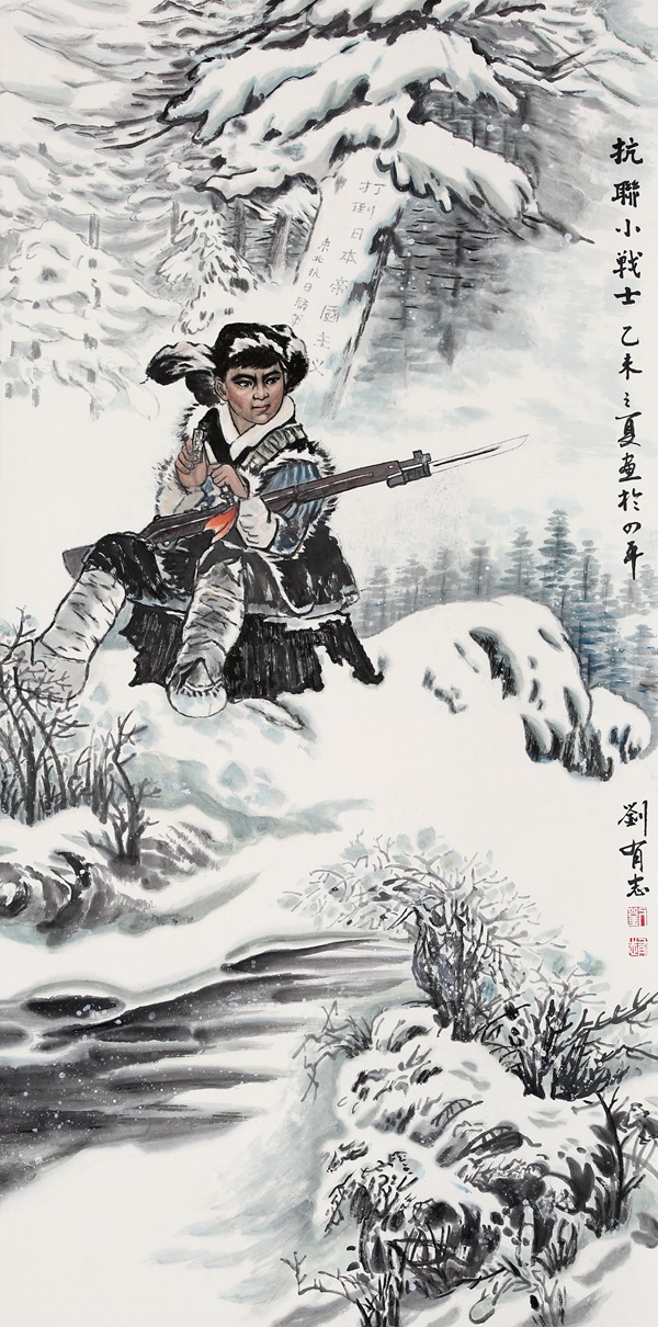 刘有志