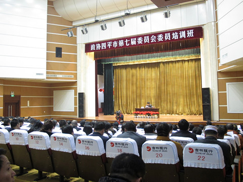 市政协七届一次会议举行委员培训会