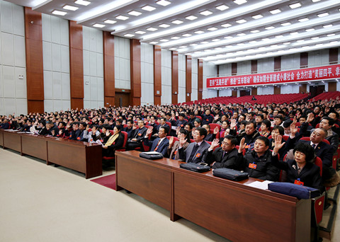 政协四平市第七届委员会第四次会议举行预备会议