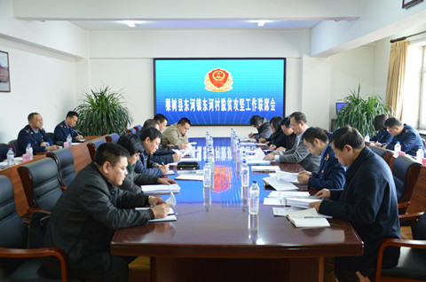 于东风组织召开脱贫攻坚工作联席会