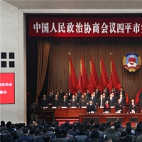 市政协七届二次会议隆重开幕