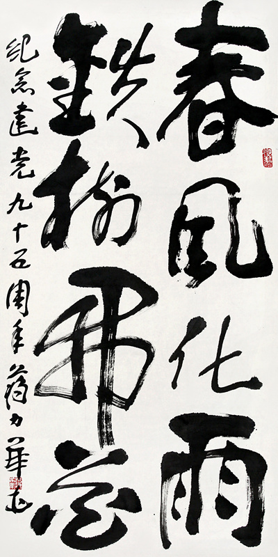 蒋力华作品