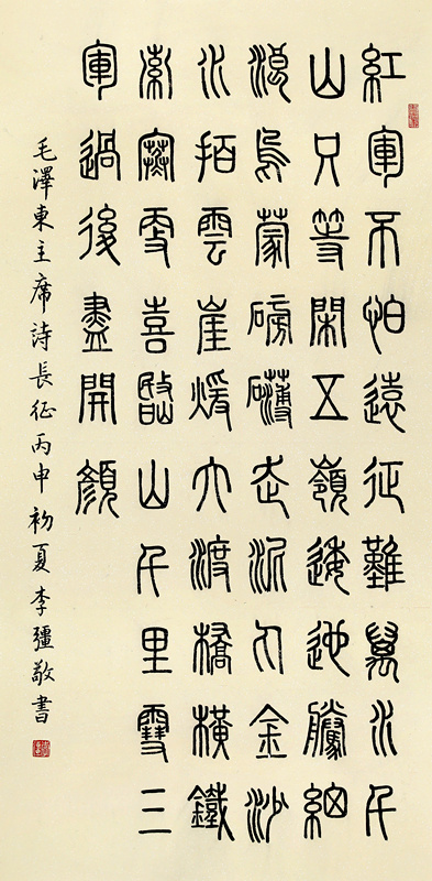 李强作品