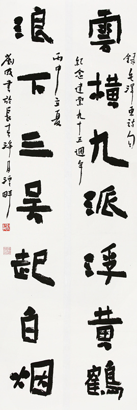刘成作品