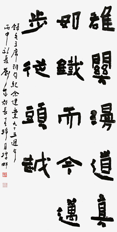 刘成作品