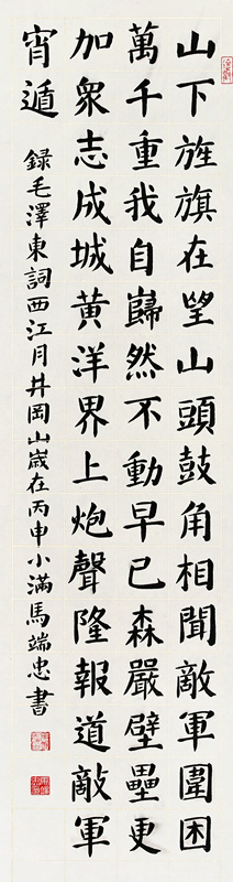 马端忠作品