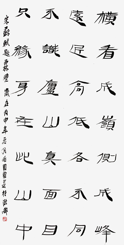 毛国典作品