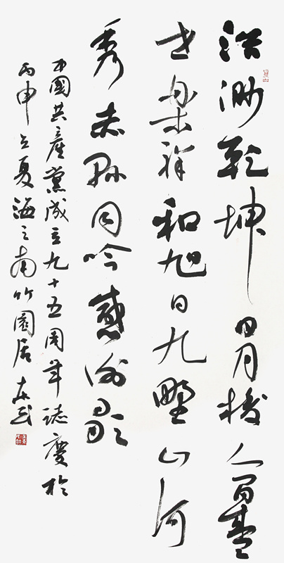 吴东民作品