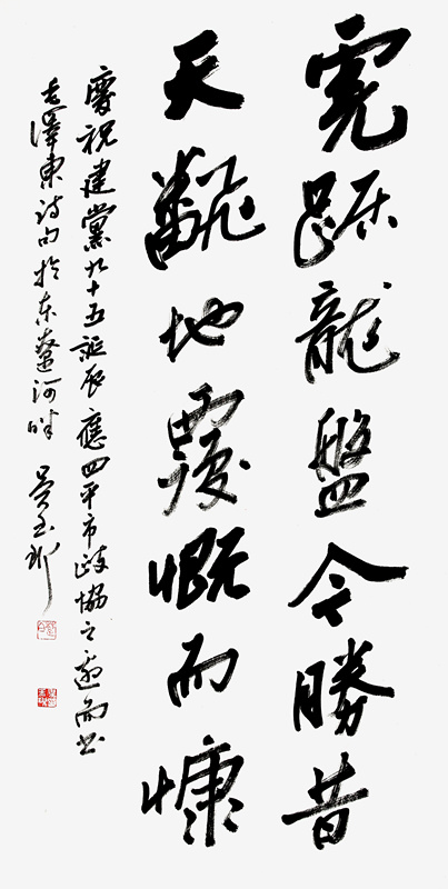 吴玉珩作品