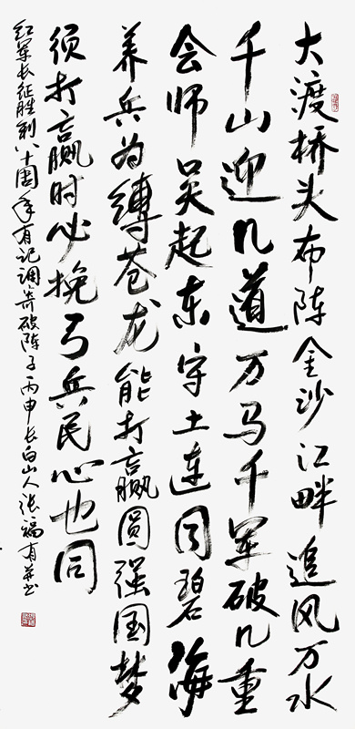 张福有作品