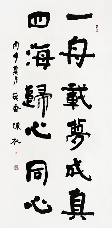 陈秋作品