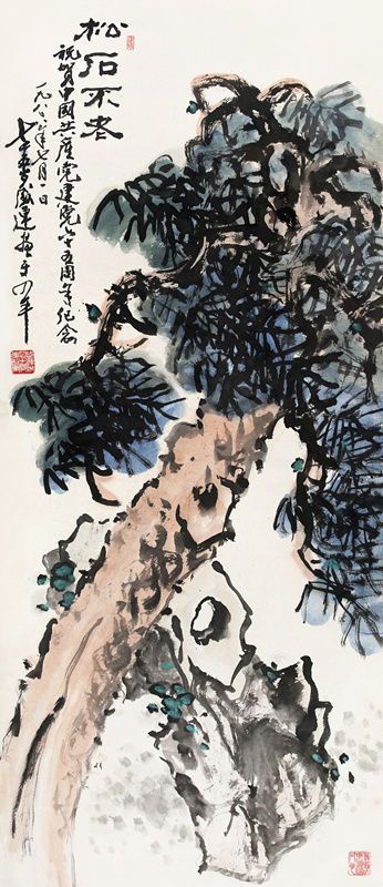 高盛连作品